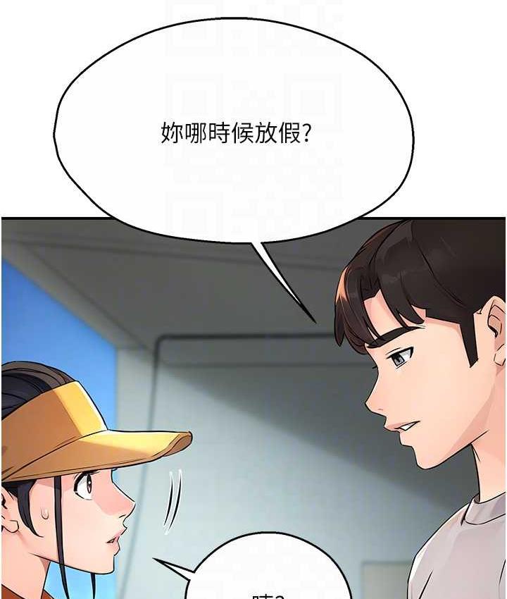 [韩国漫画] 痒乐多阿姨 剧情,巨乳大奶#[125P]-40