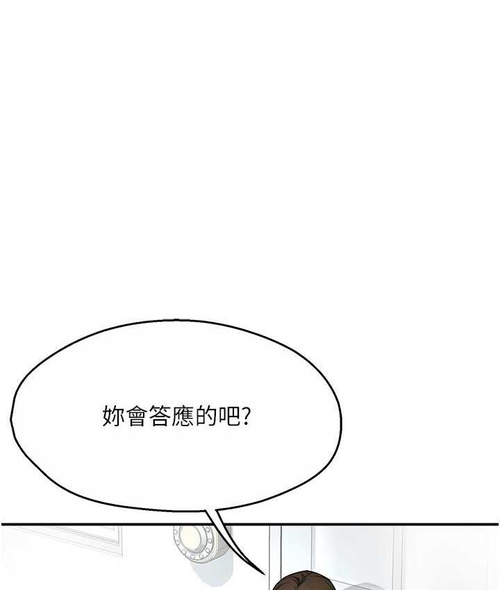 [韩国漫画] 痒乐多阿姨 剧情,巨乳大奶#[125P]-58