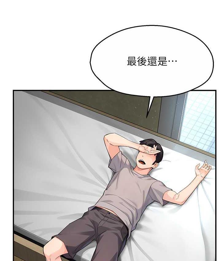 [韩国漫画] 痒乐多阿姨 剧情,巨乳大奶#[125P]-62