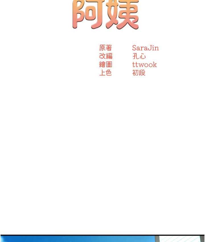 [韩国漫画] 痒乐多阿姨 剧情,巨乳大奶#[125P]-7