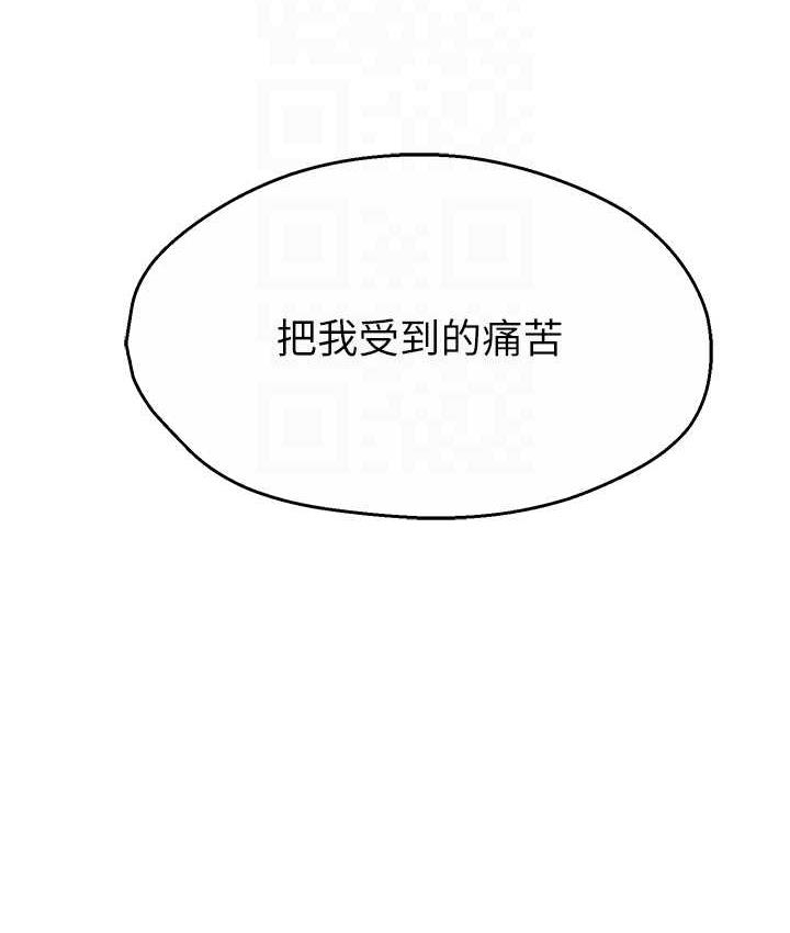 [韩国漫画] 痒乐多阿姨 剧情,巨乳大奶#[125P]-82