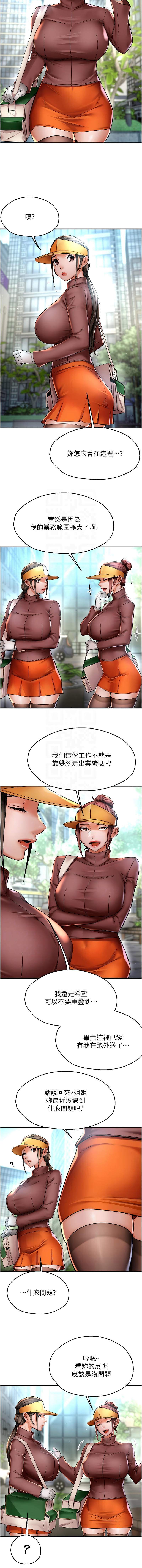 [韩国漫画] 痒乐多阿姨 剧情,巨乳大奶#[13P]-9