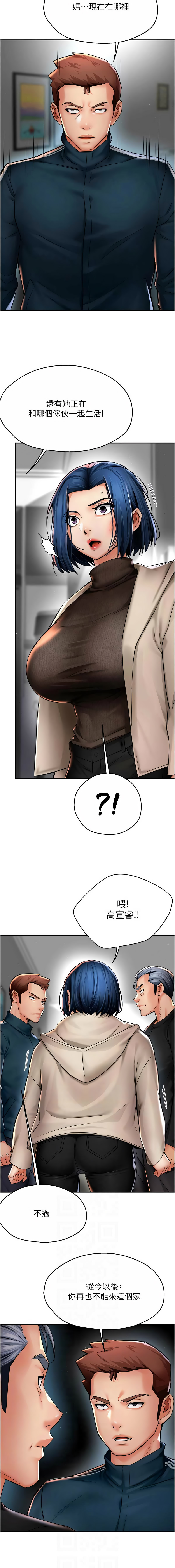 [韩国漫画] 痒乐多阿姨 剧情,巨乳大奶#[13P]-6