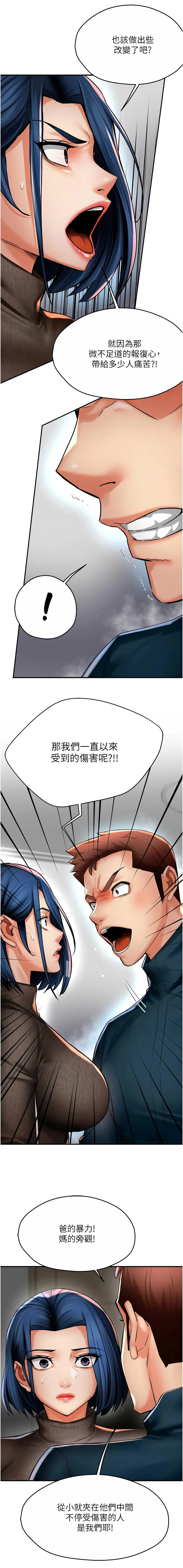 [韩国漫画] 痒乐多阿姨 剧情,巨乳大奶#[12P]-3