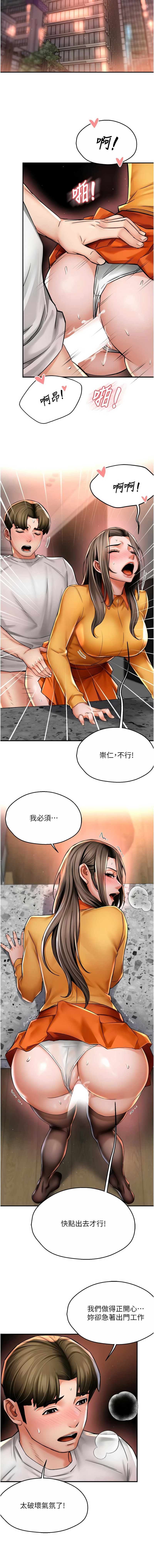[韩国漫画] 痒乐多阿姨 剧情,巨乳大奶#[12P]-7