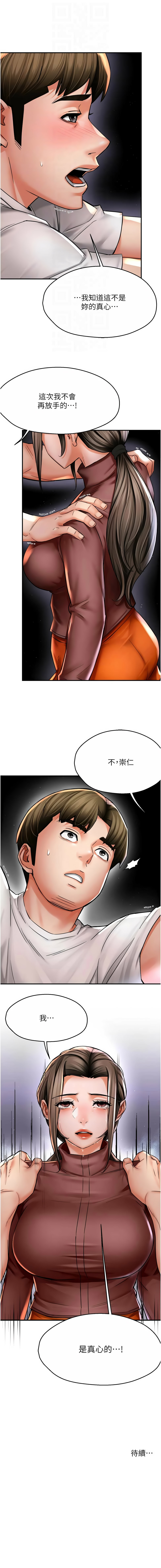 [韩国漫画] 痒乐多阿姨 剧情,巨乳大奶#[12P]-12