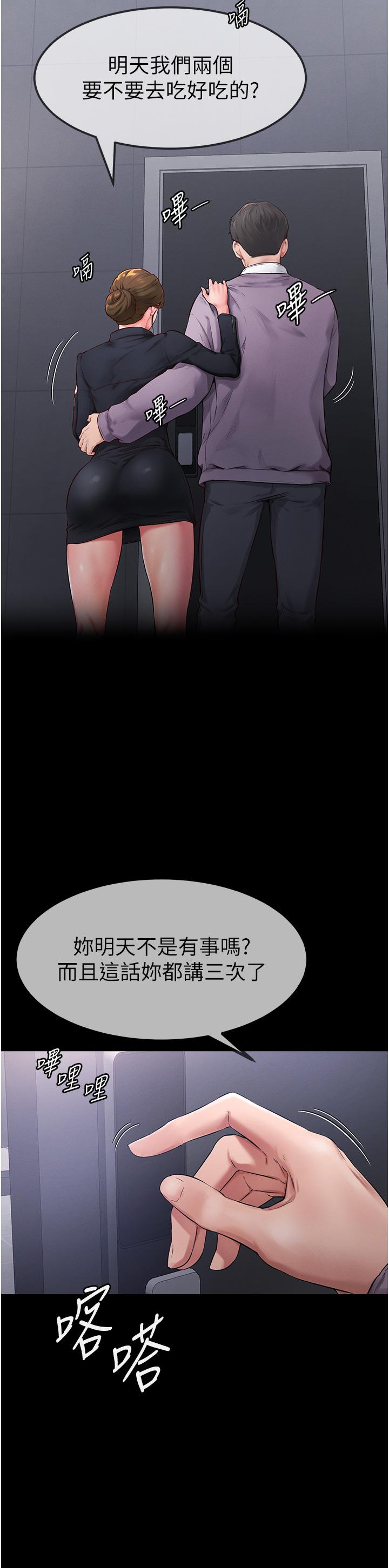 [韩国漫画] 继母与继姐 剧情,熟女人妻#[68P]-11