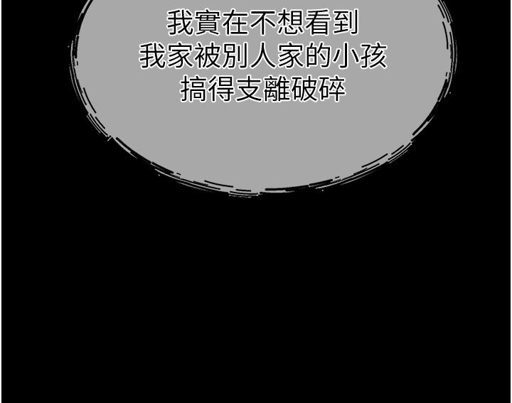 [韩国漫画] 继母与继姐 剧情,熟女人妻#[68P]-36