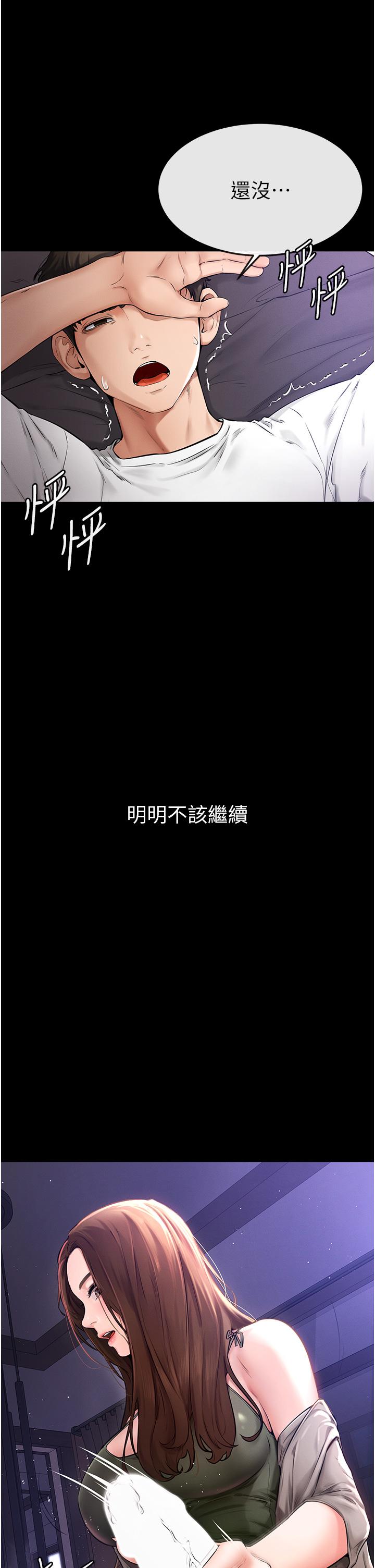 [韩国漫画] 继母与继姐 剧情,熟女人妻#[68P]-4