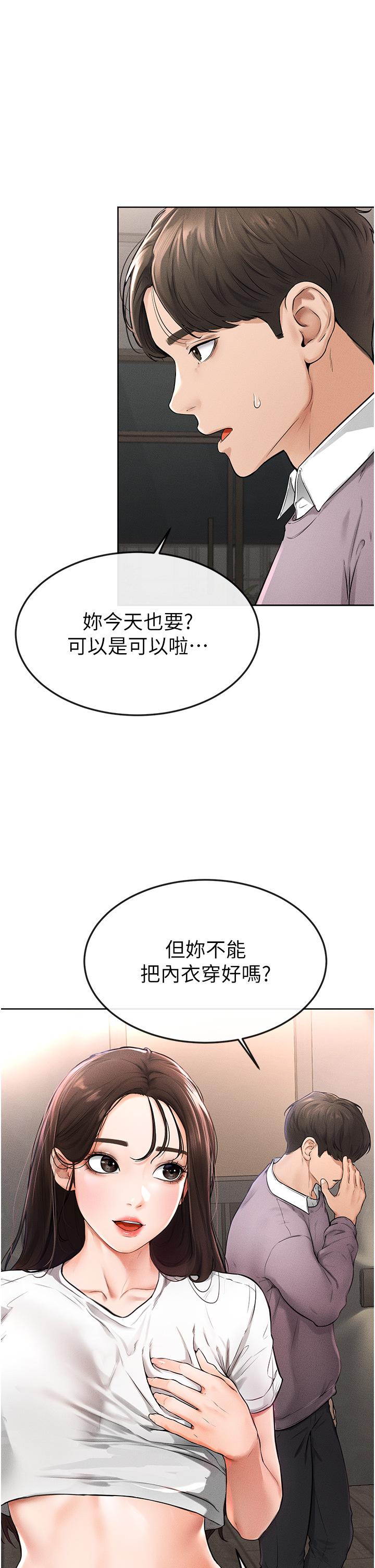 [韩国漫画] 继母与继姐 剧情,熟女人妻#[68P]-46