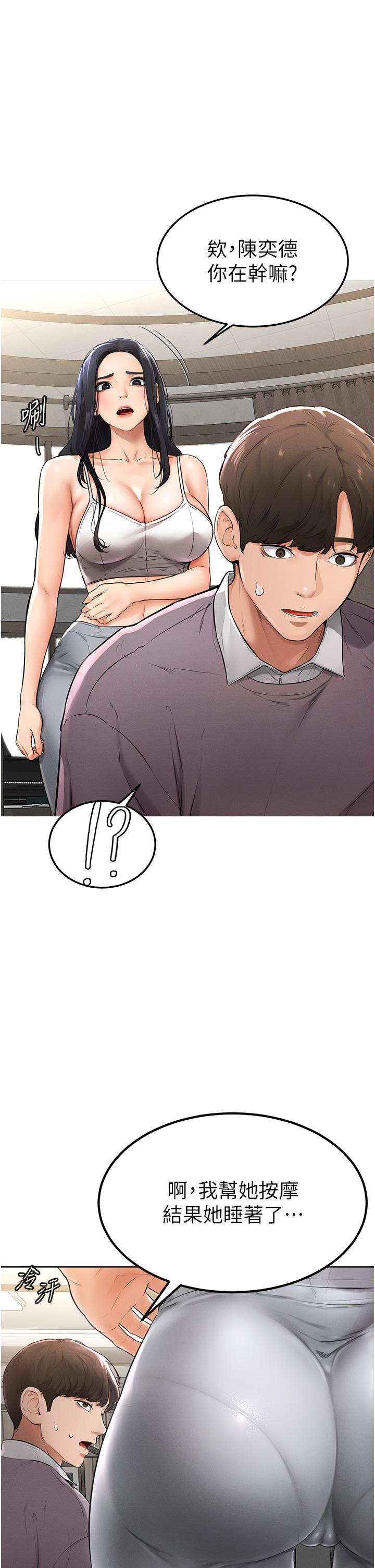 [韩国漫画] 继母与继姐 剧情,熟女人妻#[68P]-56