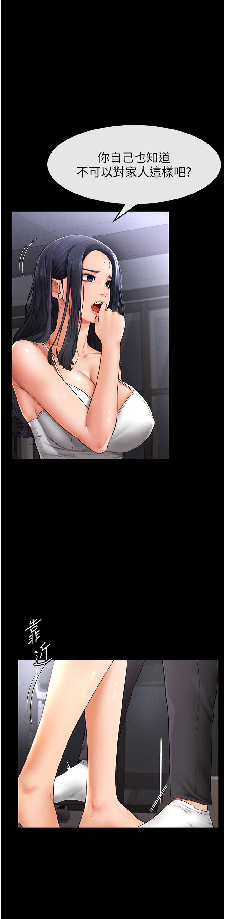 [韩国漫画] 继母与继姐 剧情,熟女人妻#[68P]-62