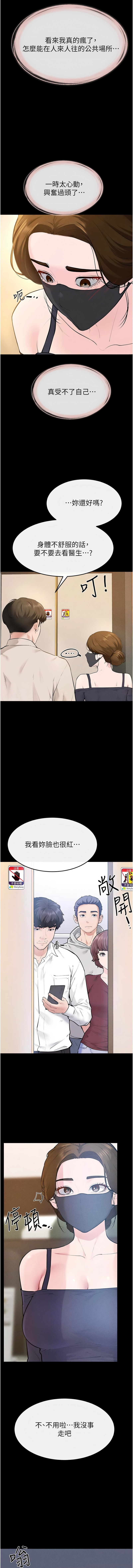 [韩国漫画] 继母与继姐 剧情,熟女人妻#[11P]-3