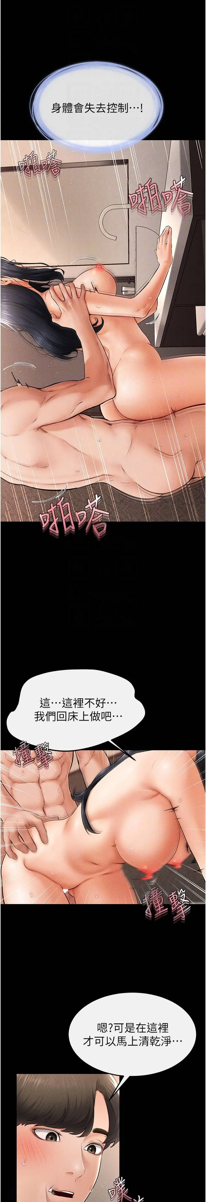 [韩国漫画] 继母与继姐 剧情,熟女人妻#[33P]-16