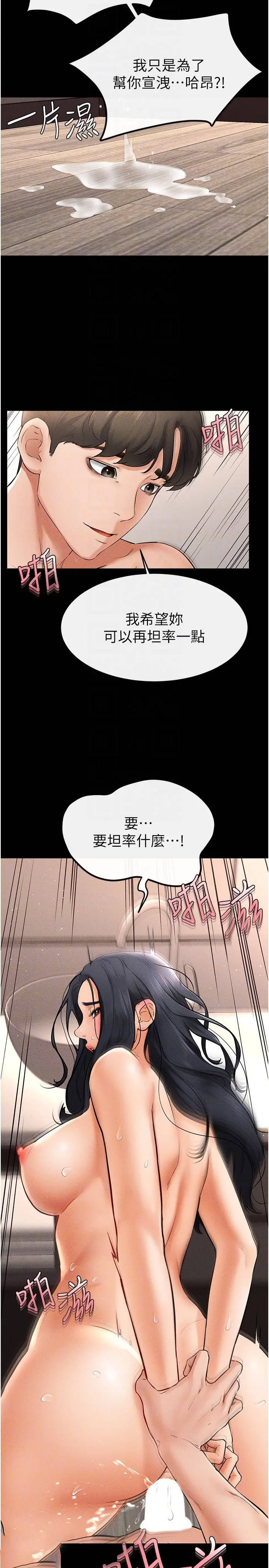 [韩国漫画] 继母与继姐 剧情,熟女人妻#[33P]-22