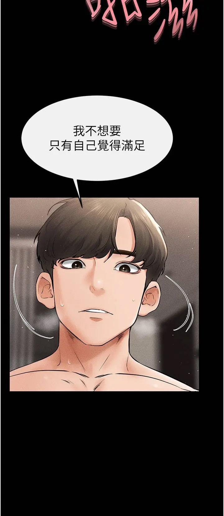 [韩国漫画] 继母与继姐 剧情,熟女人妻#[33P]-23