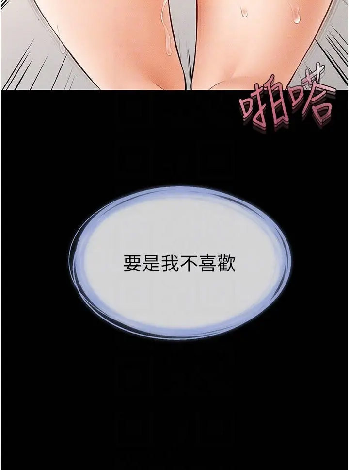 [韩国漫画] 继母与继姐 剧情,熟女人妻#[33P]-26