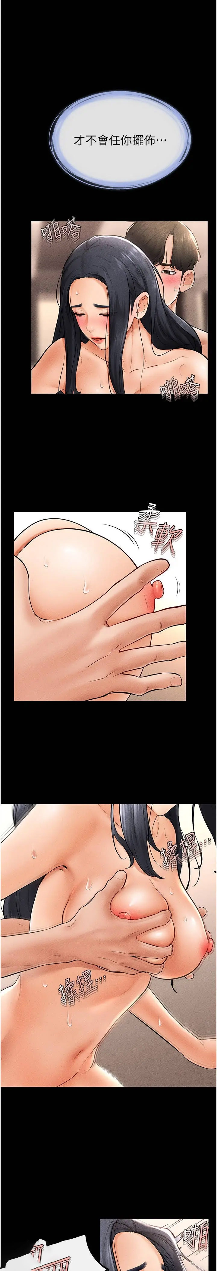 [韩国漫画] 继母与继姐 剧情,熟女人妻#[33P]-27