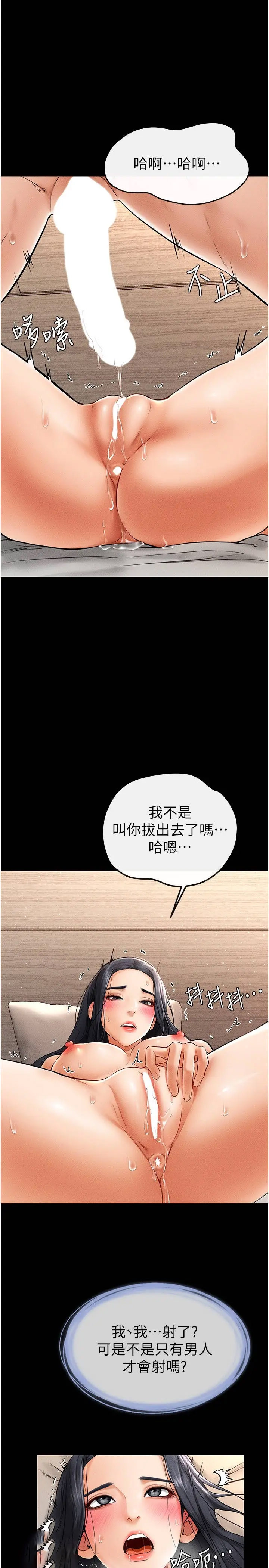 [韩国漫画] 继母与继姐 剧情,熟女人妻#[33P]-3