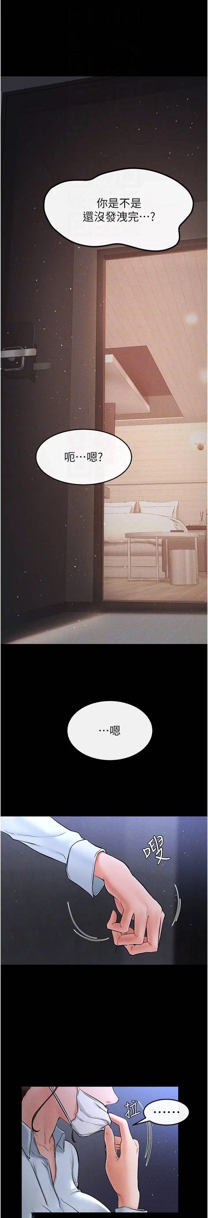 [韩国漫画] 继母与继姐 剧情,熟女人妻#[33P]-32