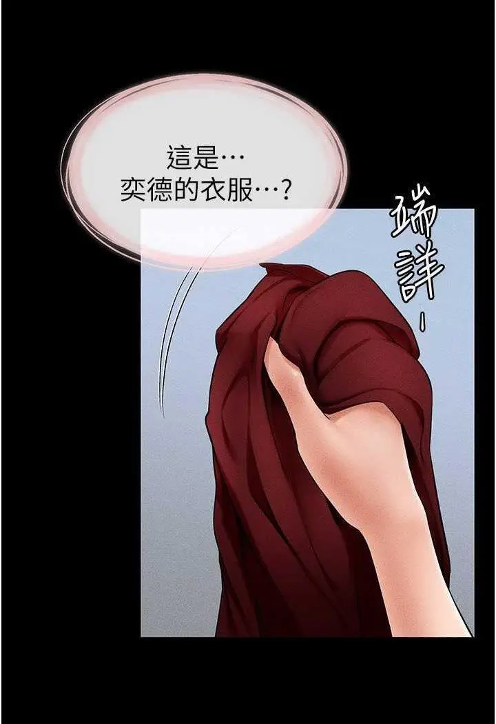 [韩国漫画] 继母与继姐 剧情,熟女人妻#[100P]-12