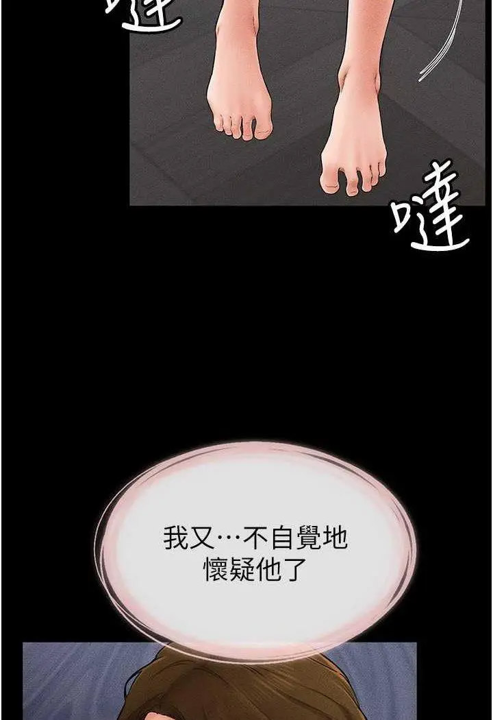 [韩国漫画] 继母与继姐 剧情,熟女人妻#[100P]-23