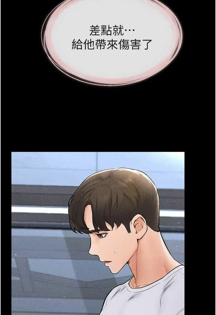 [韩国漫画] 继母与继姐 剧情,熟女人妻#[100P]-26