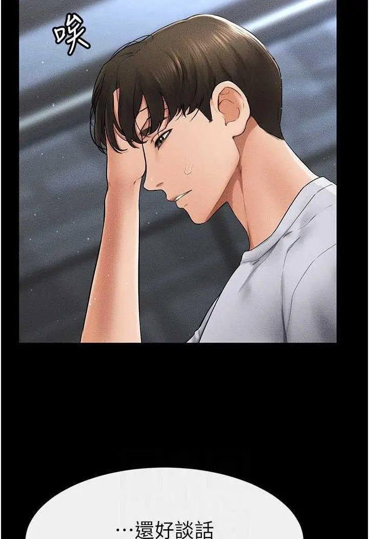 [韩国漫画] 继母与继姐 剧情,熟女人妻#[100P]-29