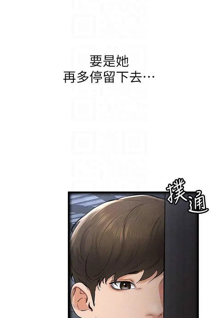 [韩国漫画] 继母与继姐 剧情,熟女人妻#[100P]-31