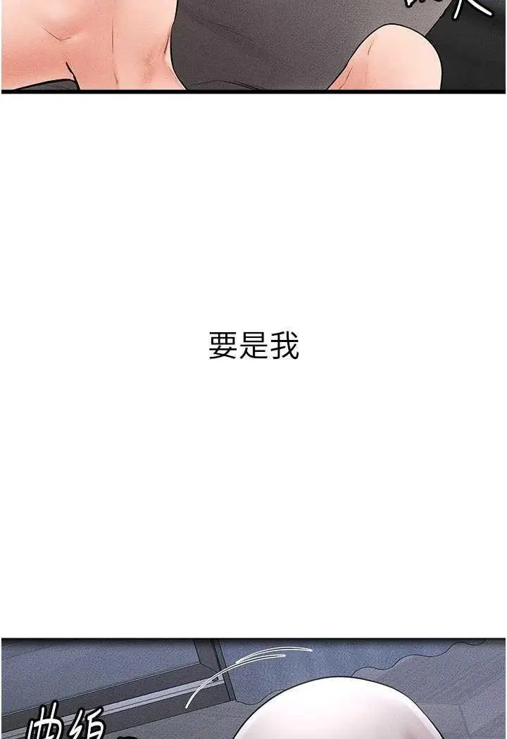 [韩国漫画] 继母与继姐 剧情,熟女人妻#[100P]-35