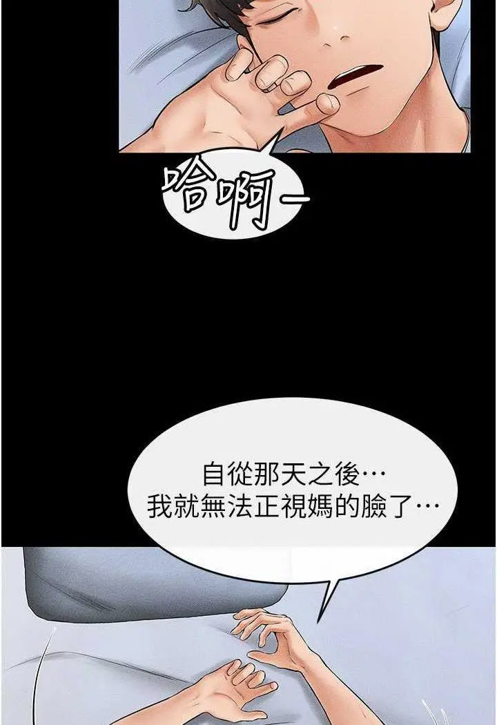 [韩国漫画] 继母与继姐 剧情,熟女人妻#[100P]-48