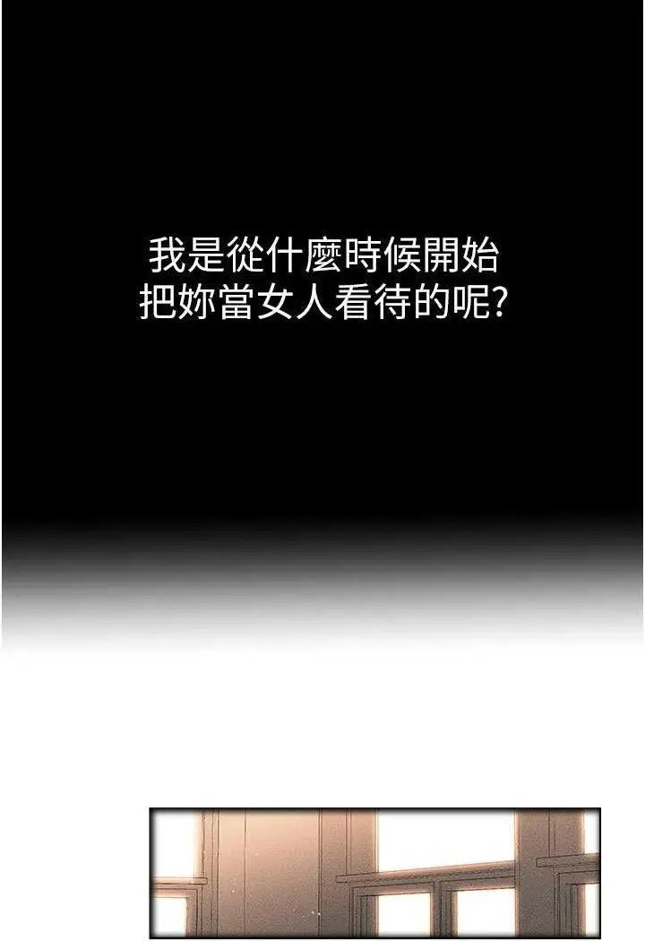 [韩国漫画] 继母与继姐 剧情,熟女人妻#[100P]-56