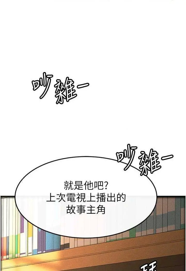 [韩国漫画] 继母与继姐 剧情,熟女人妻#[100P]-57