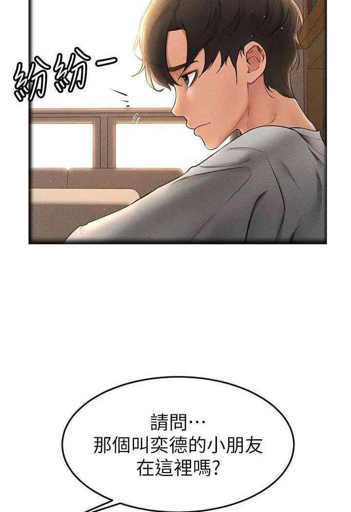 [韩国漫画] 继母与继姐 剧情,熟女人妻#[100P]-60