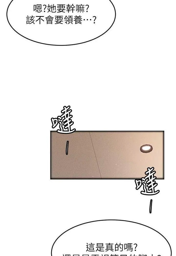 [韩国漫画] 继母与继姐 剧情,熟女人妻#[100P]-62