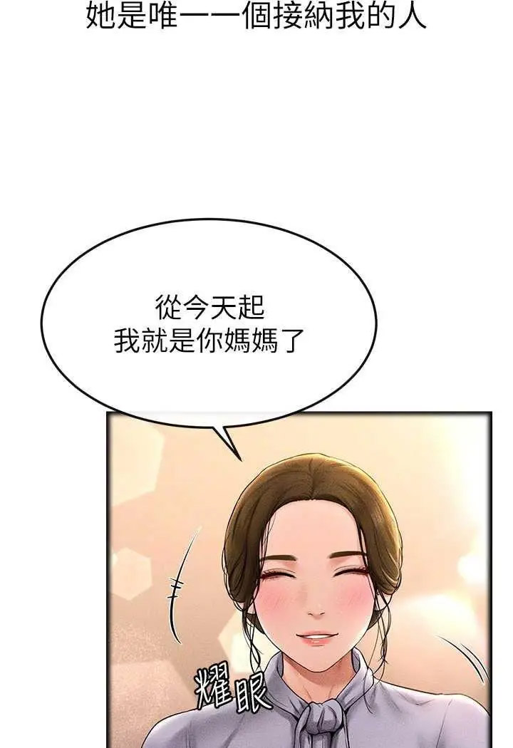 [韩国漫画] 继母与继姐 剧情,熟女人妻#[100P]-69