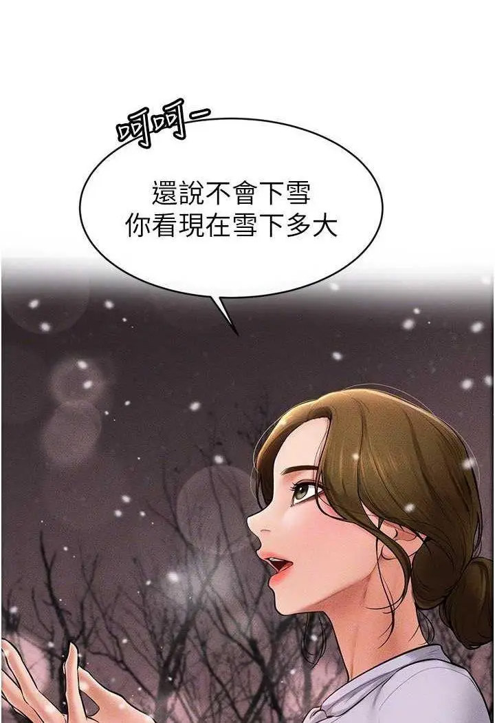 [韩国漫画] 继母与继姐 剧情,熟女人妻#[100P]-73