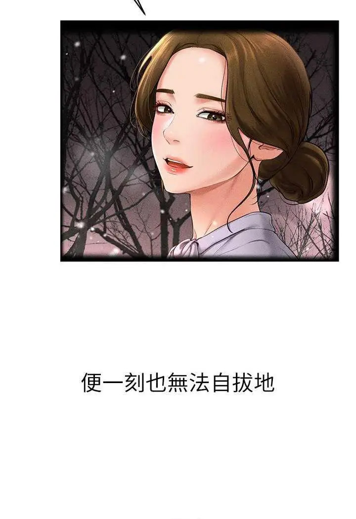 [韩国漫画] 继母与继姐 剧情,熟女人妻#[100P]-75