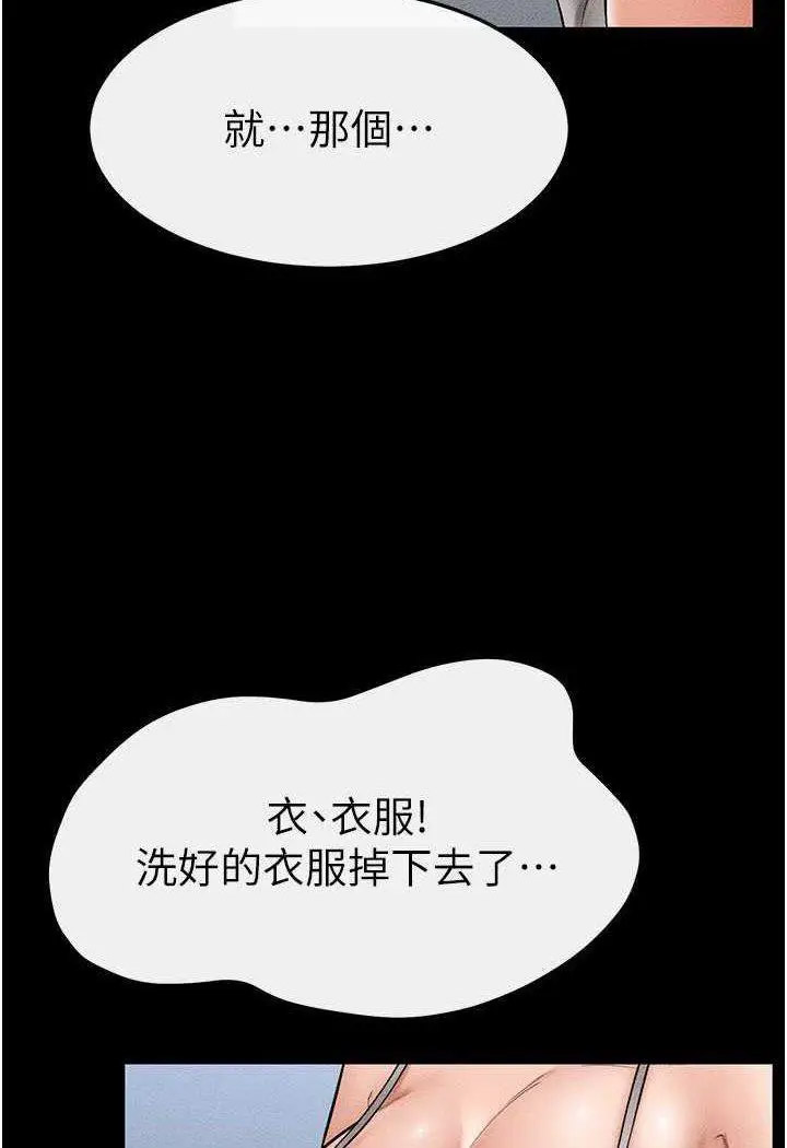 [韩国漫画] 继母与继姐 剧情,熟女人妻#[100P]-9
