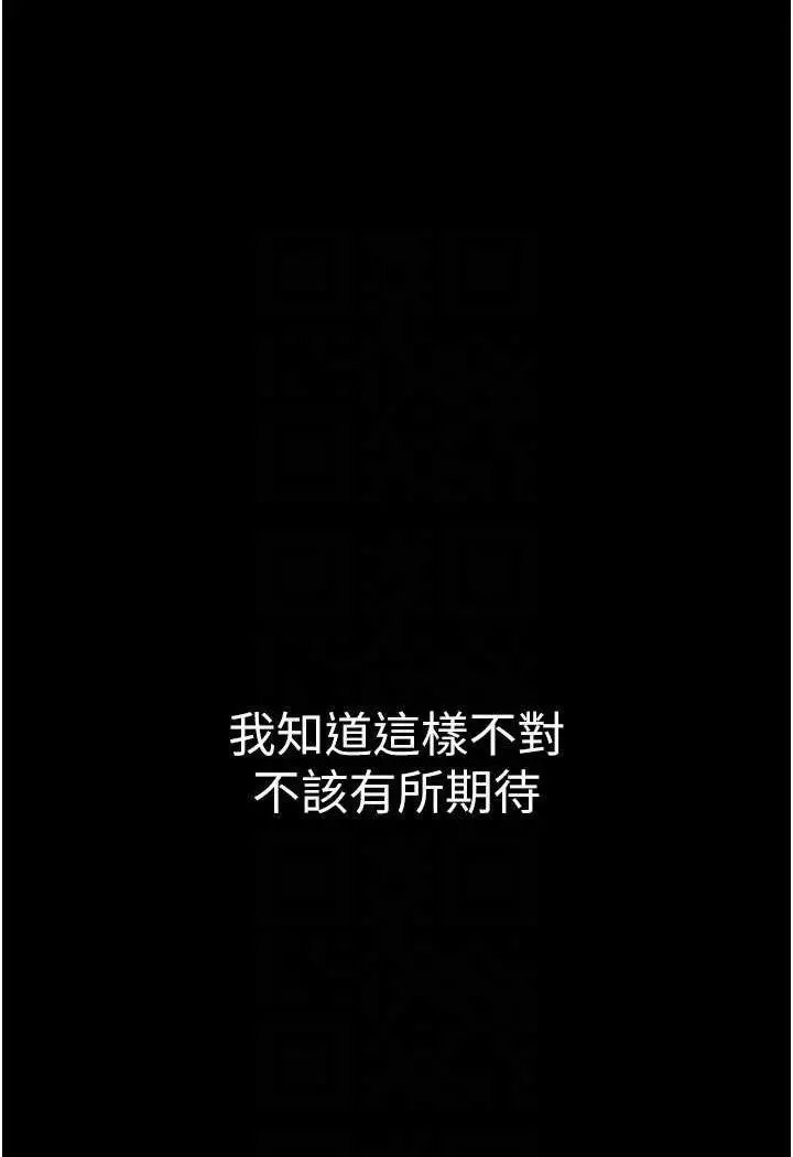 [韩国漫画] 继母与继姐 剧情,熟女人妻#[100P]-92