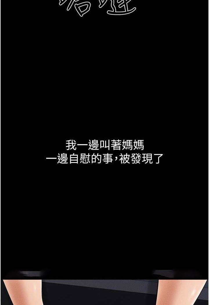 [韩国漫画] 继母与继姐 剧情,熟女人妻#[103P]-27