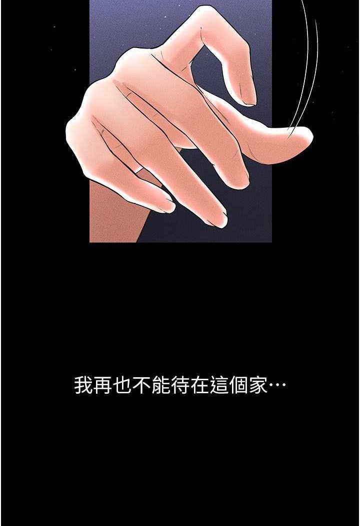 [韩国漫画] 继母与继姐 剧情,熟女人妻#[103P]-30