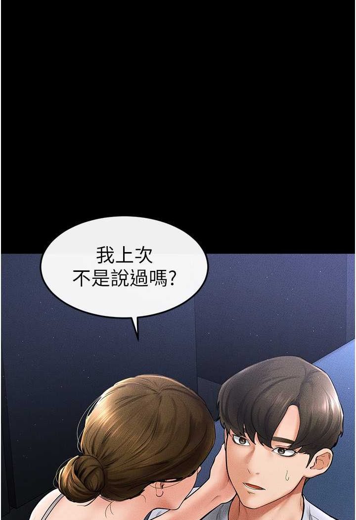 [韩国漫画] 继母与继姐 剧情,熟女人妻#[103P]-33