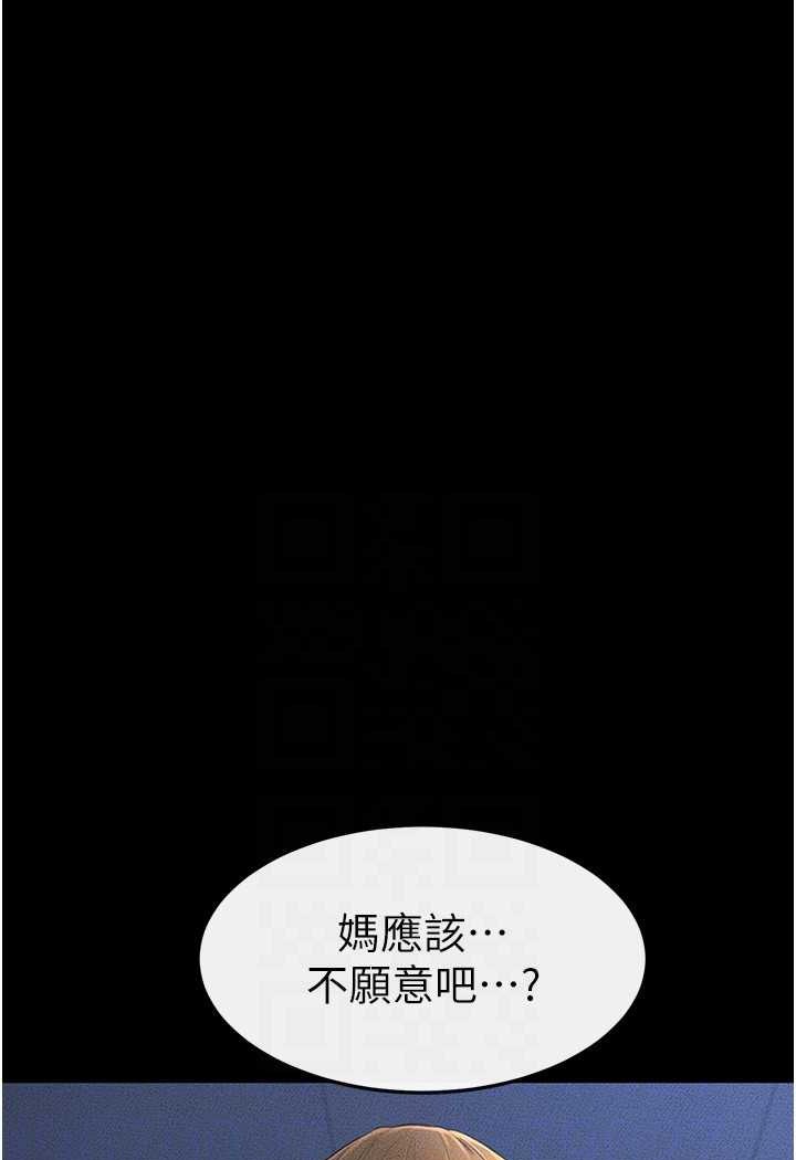 [韩国漫画] 继母与继姐 剧情,熟女人妻#[103P]-52