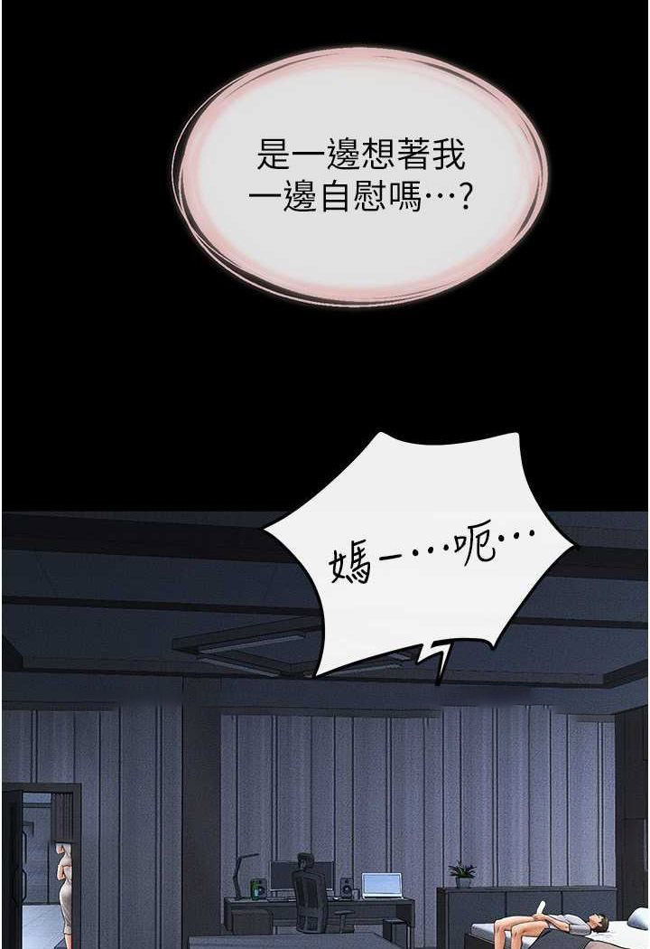 [韩国漫画] 继母与继姐 剧情,熟女人妻#[103P]-9