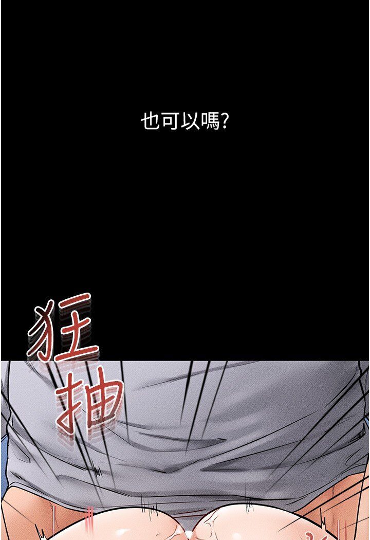 [韩国漫画] 继母与继姐 剧情,熟女人妻#[100P]-38