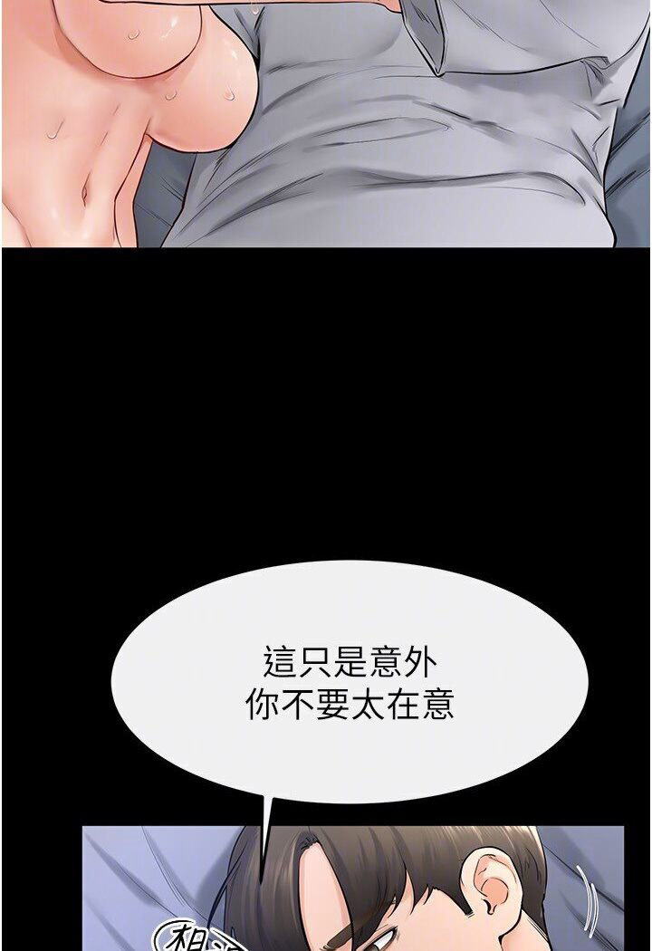 [韩国漫画] 继母与继姐 剧情,熟女人妻#[100P]-62