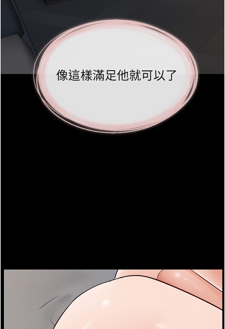 [韩国漫画] 继母与继姐 剧情,熟女人妻#[100P]-70