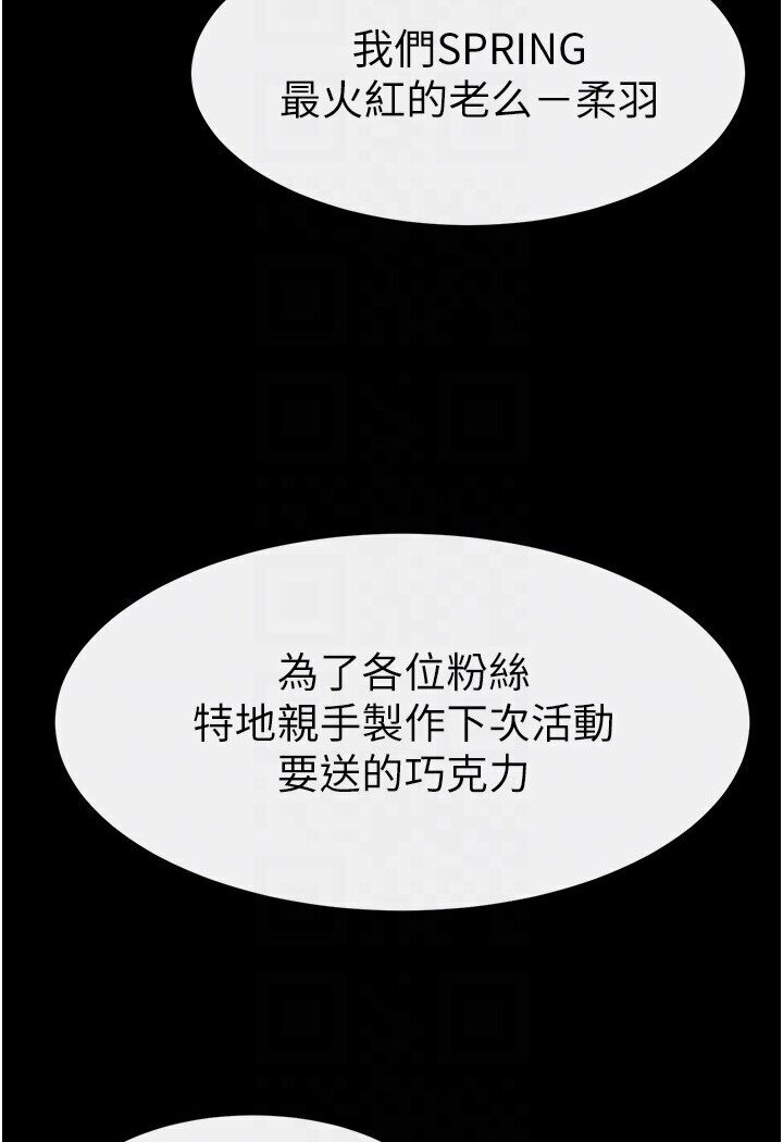 [韩国漫画] 继母与继姐 剧情,熟女人妻#[100P]-76