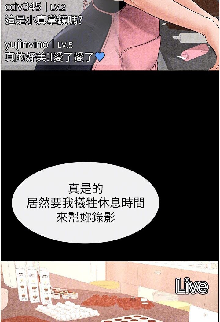[韩国漫画] 继母与继姐 剧情,熟女人妻#[100P]-78